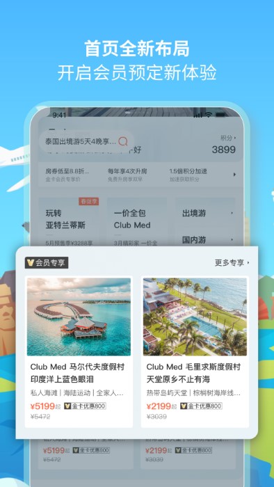 托迈酷客app