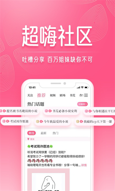 红袖读书阅读app手机版下载 v8.30.20安卓版 1