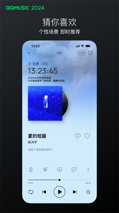 qq音乐苹果app下载 v13.11.1 ios版0