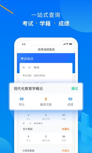 学起Plusapp手机版下载 v9.32.01 安卓官方版 1