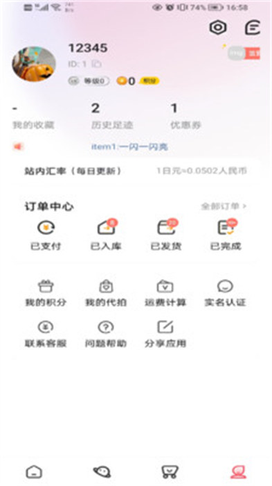 桃淘市集app免费版下载 v1.4.25安卓版 1