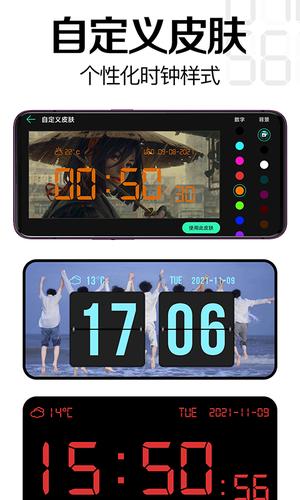 桌面时钟软件app官方版下载 v3.3.8 安卓版 2