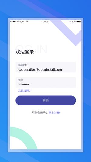 openinstall app手机版下载 v1.8.4 安卓版 1