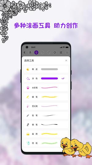 小涂画app下载 v6.2 安卓最新版 1