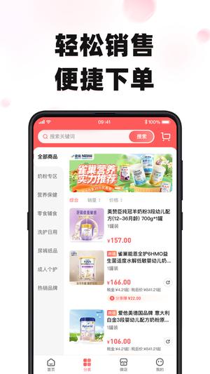 妙玛特商家版app手机版下载 v2.2.4 安卓版 0