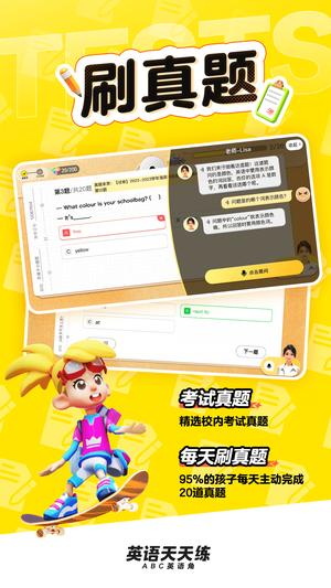 ABC英语角app下载 v1.17.03 安卓版 0