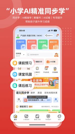 京东智印app免费版下载 v1.2.6 安卓版0