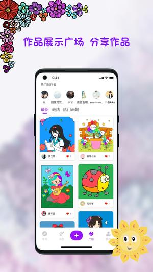 小涂画app下载 v6.2 安卓最新版 2