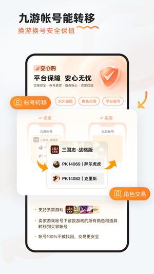 九游app最新版下载 v8.1.13.2 安卓版 0