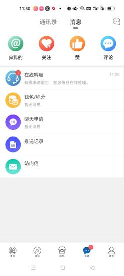 逛柏庄app最新版下载 v7.0.23 安卓版2