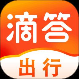 滴答出行app