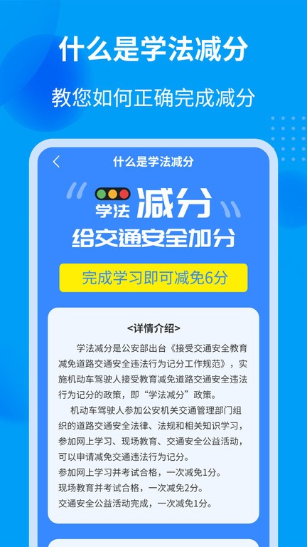 学法减分全能王软件下载