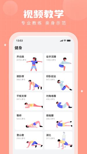 步多多app手机版下载 v2.7.8 安卓最新版 0