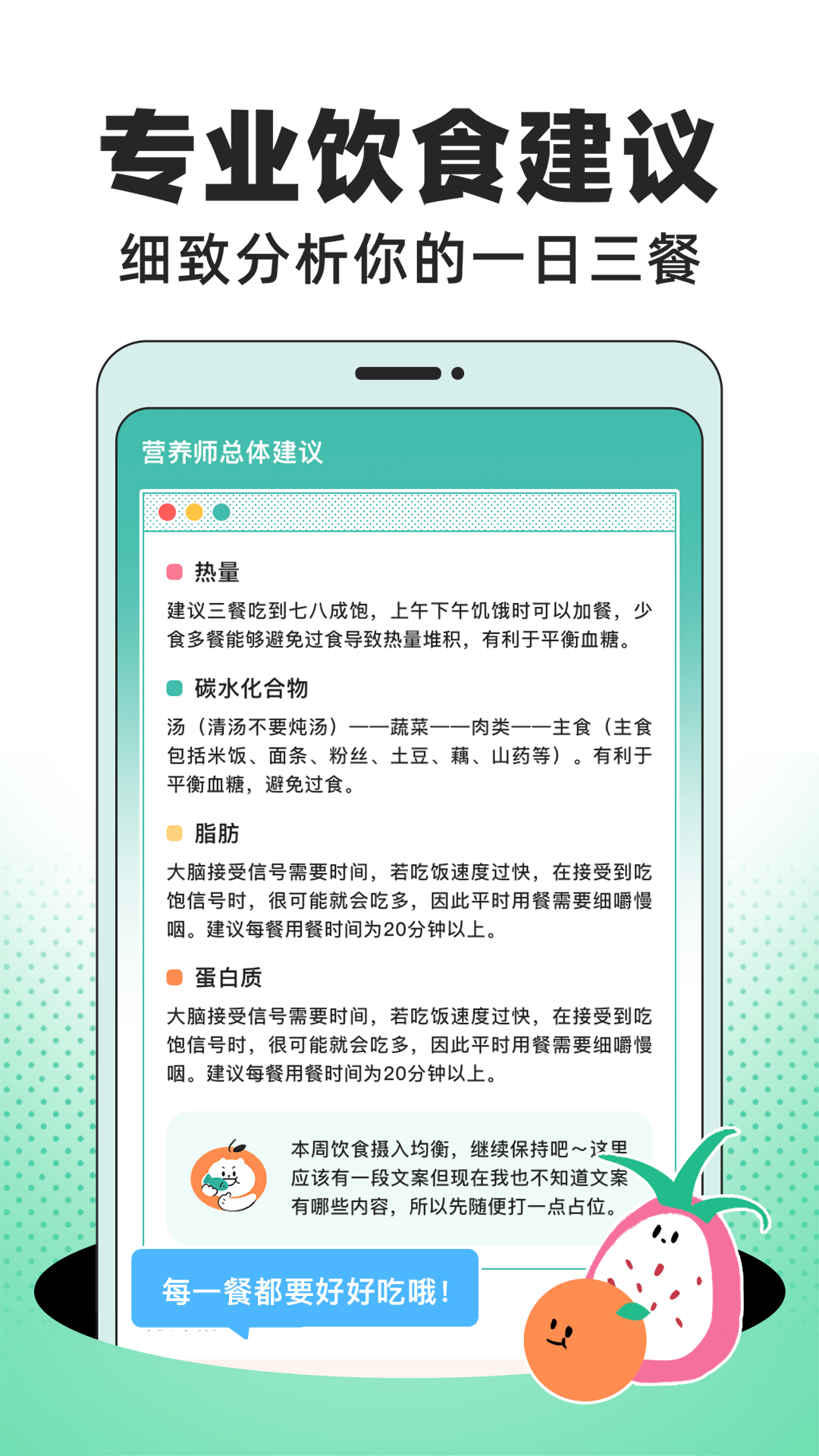 饭橘app免费版下载 v1.3.0安卓版 1