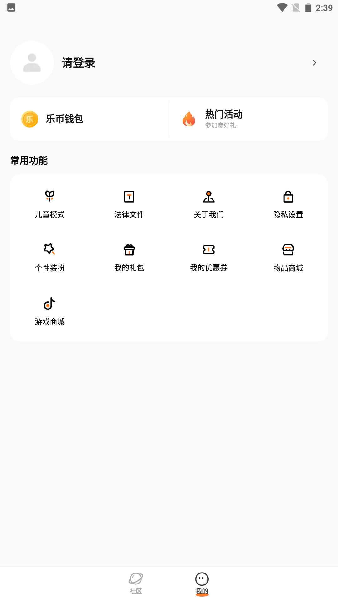 二三三乐园app下载 v1.3.0安卓版 0