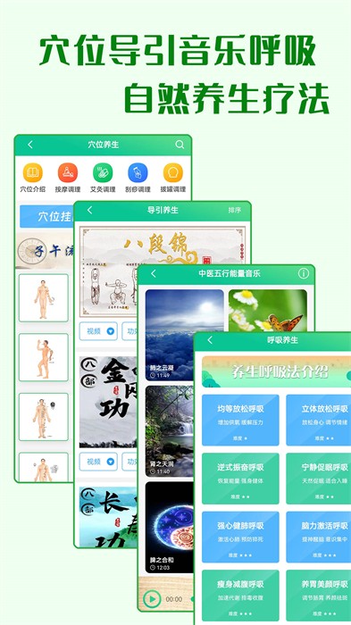 养生通app下载 v1.3.0安卓版 2