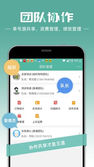 快递员app手机版下载 v11.0.5 安卓手机版 0