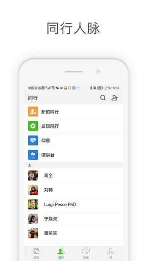 医信Medchat app最新版下载 v7.3.5 安卓手机版 1