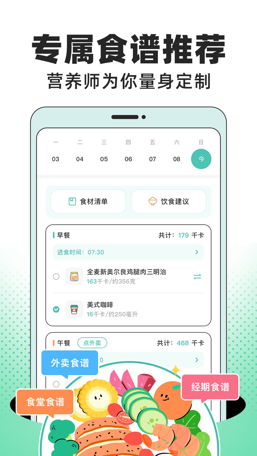 饭橘app免费版下载 v1.3.0安卓版 0