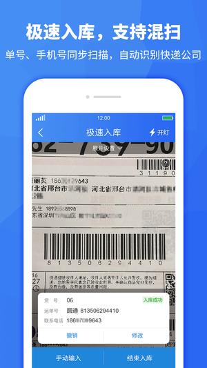 驿站助手app最新版下载 v3.5.10 安卓最新版 0