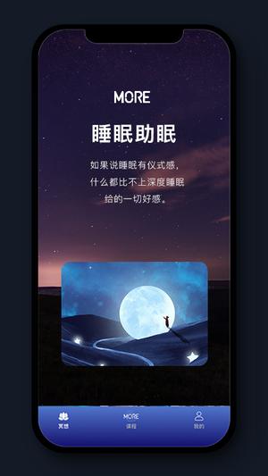 墨尔冥想app手机版下载 v4.01.2 安卓官方版2