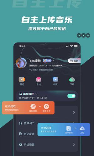 DJ音乐库app下载 v4.8.3 安卓完整版 1