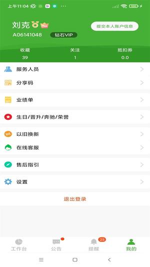 i宝健app官方版下载 v7.0.5 安卓最新版1