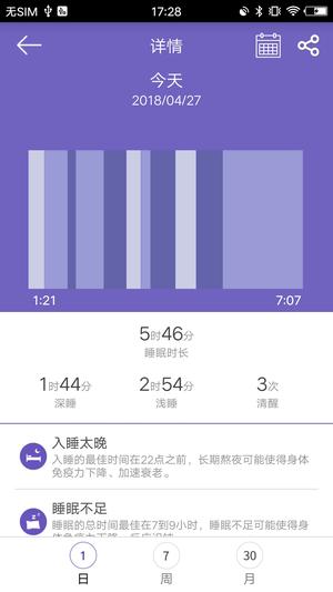 GloryFit app下载 v3.6.3 安卓版 3