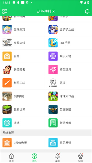 葫芦侠三楼app官方版下载 v1.3.0安卓版 2