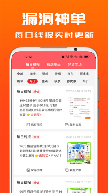 吉象优选正式版app下载 v1.3.0安卓版 1