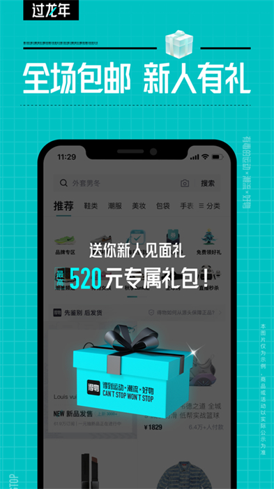 得物毒app下载 v1.3.0 ios版 0