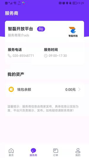 乐校通app官方版下载 v3.9.9 安卓最新版 1