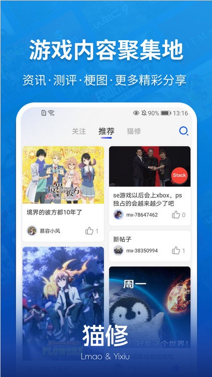 猫修（lmao汉化组）app免费版下载 v1.3.0安卓版 0