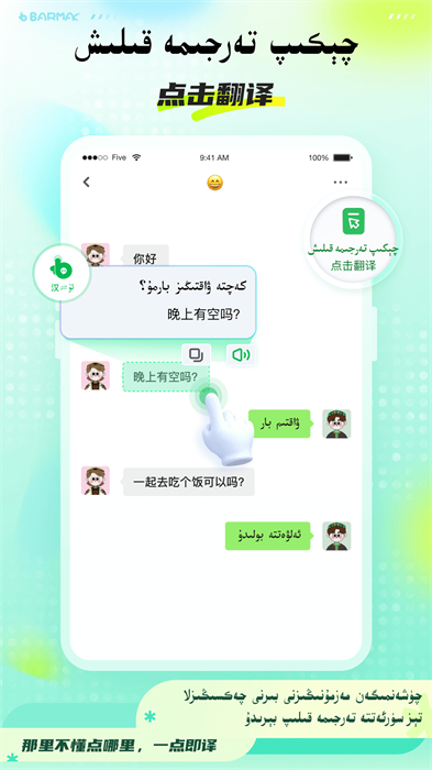 barmak输入法维语版app最新版下载 v1.3.0安卓版 0