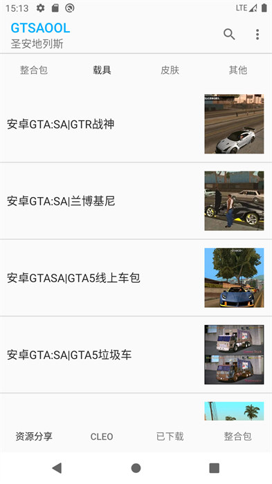 gtsaool安卓app下载 v1.3.0安卓版 1