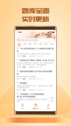 快搜搜题app官方版下载 v3.5.0 安卓版 0