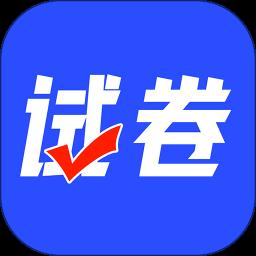 试卷搜题拍app手机版