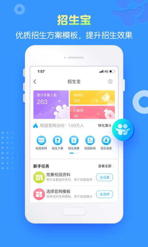 掌通家园园丁版app下载 v1.3.0安卓版 1