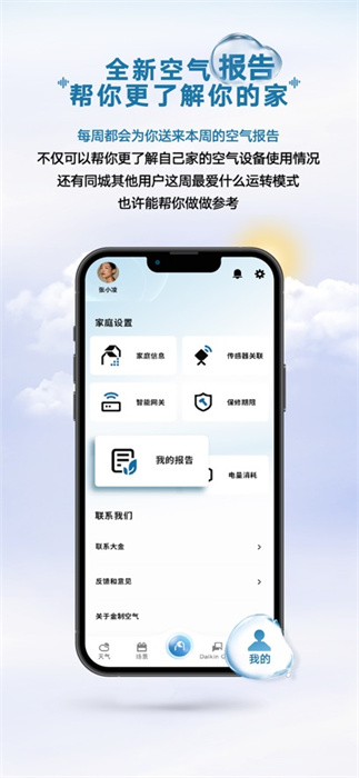 金制空气苹果app手机版下载 v1.3.0 ios版 2