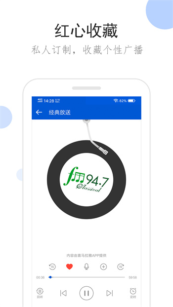 听听广播app下载 v1.3.0安卓版 1