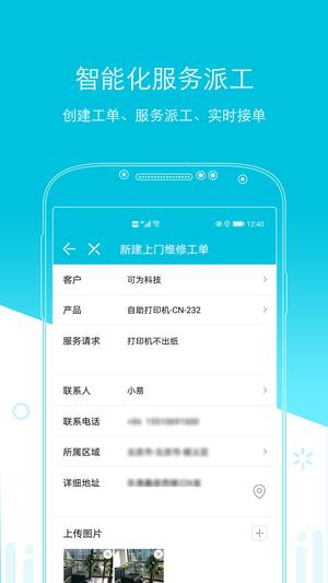 易售后app最新版下载 v4.2.1 安卓官方版 0