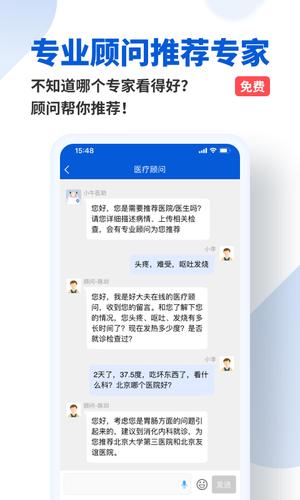 好大夫在线app下载 v8.7.6 官方安卓版 0