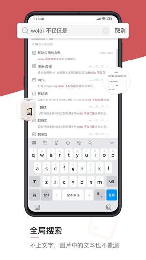 我来app最新版下载 v1.5.11 安卓版 1