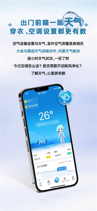 金制空气苹果app手机版下载 v1.3.0 ios版 1