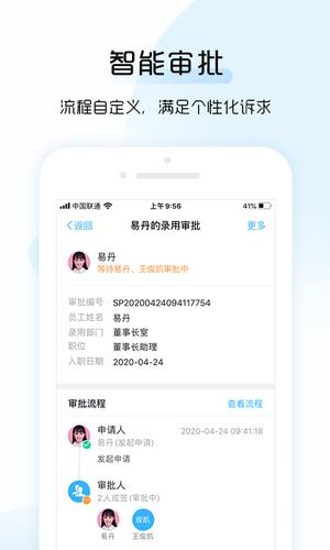 助英台app官方版下载 v6.28.1 安卓版 1