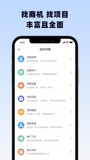 海客信联app官方版下载 v1.0.14 安卓版 0