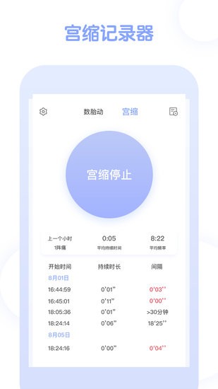 孕期管家app手机版下载 v1.3.0安卓版1