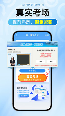 大象驾到pro app手机版下载 v1.3.0安卓版 2