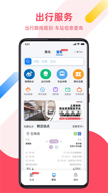 metro大都会app官方版下载 v1.3.0安卓版 2