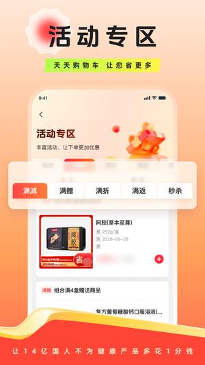 恒昌健康app下载 v6.1.4 安卓手机版 2